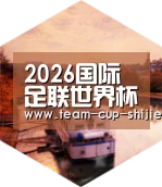 世界杯买球中德合璧 实力可鉴